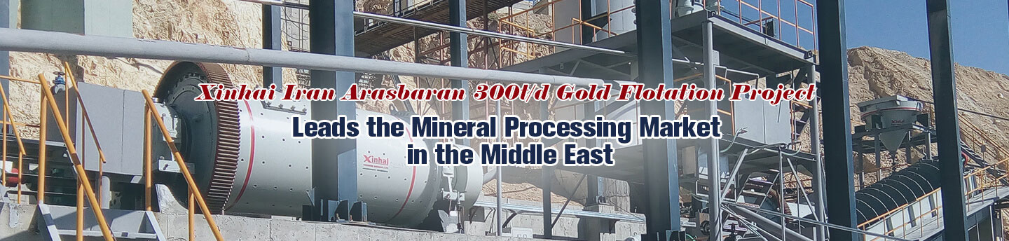 Xinhai Iran Arasbaran 300t/d Gold Flotation Project