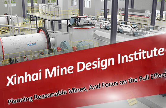 【Xinhai Mine Design Institute】Planning Reasonable Mines, And Focus on the Full Effect
