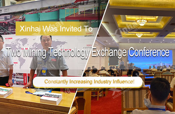 Xinhai Was Invited To Two Mining Technology Exchange Conference, Constantly Increasing Industry Influence!