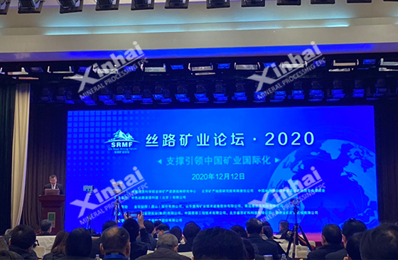 Xinhai Mining EPC participated in the Silk Road Mining Forum and Mining Technology Conference