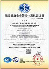 Advantages of Shandong Xinhai Mining Equipment