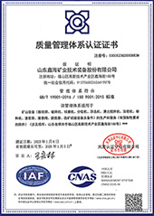 Advantages of Shandong Xinhai Mining Equipment