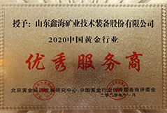 Gold industry technology innovation strategic alliance enterprises