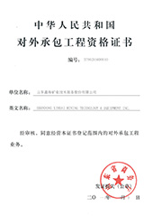 Shandong Xinhai Mining Advantages