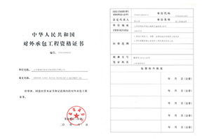 Hi-tech Enterprise Qualification