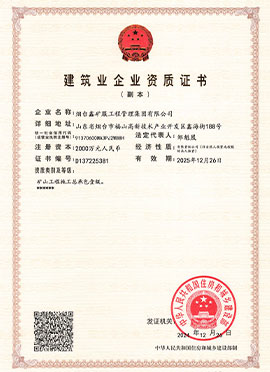 Class-A License of Mine EPC Project